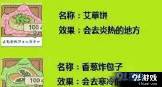 旅行青蛙温泉攻略 怎么引导蛙蛙去温泉