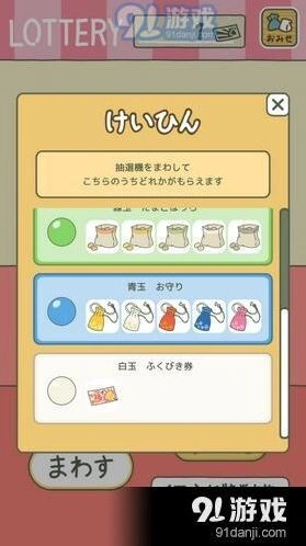 旅行青蛙护身符颜色攻略 不同颜色有什么区别