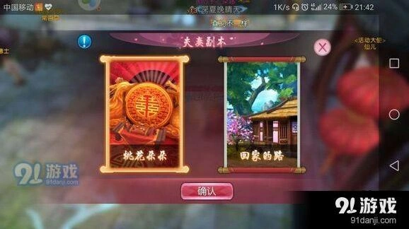 诛仙夫妻副本怎么打完整攻略
