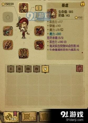 贪婪洞窟无尽杀意套装获得方法