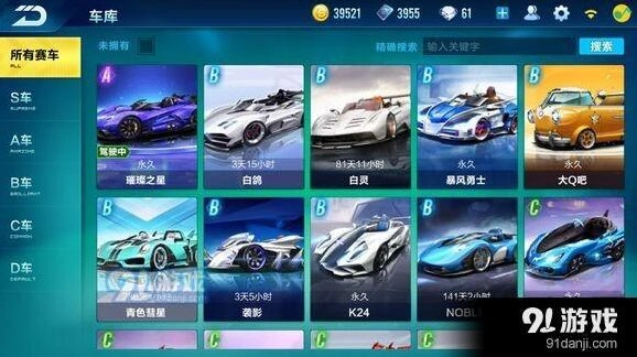 QQ飞车蔚蓝之空改装技巧分享