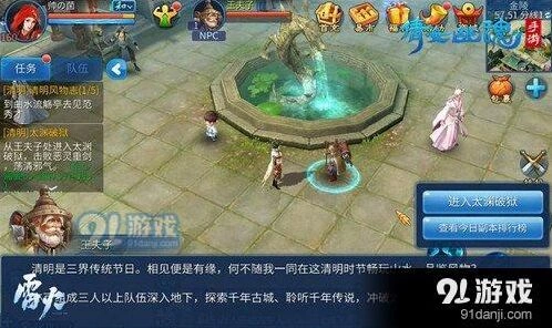 倩女幽魂手游太渊破狱通关指南