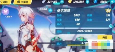 崩坏3炽翎什么时候出 炽翎上线时间分享
