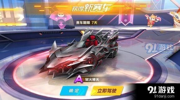 QQ飞车手游狱火哮天改装指南