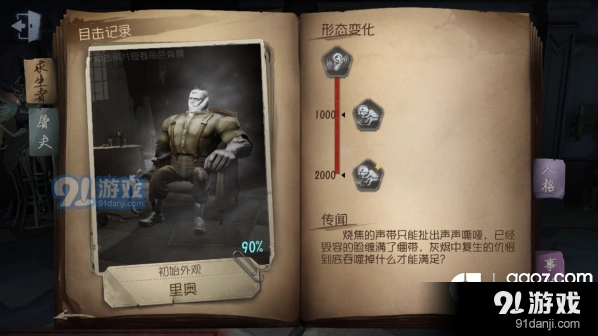 第五人格屠夫傀儡怎么使用指南