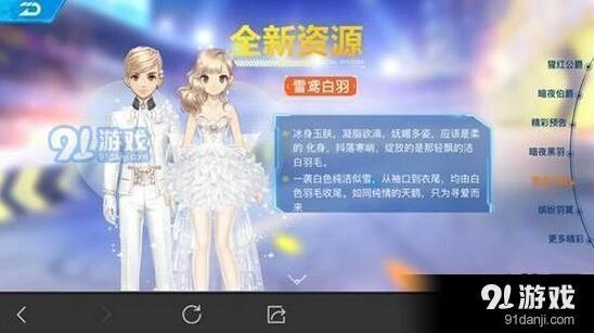 雪鸢白羽礼盒怎么获得 QQ飞车攻略