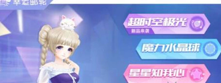QQ炫舞手游飞行印章怎么获得攻略
