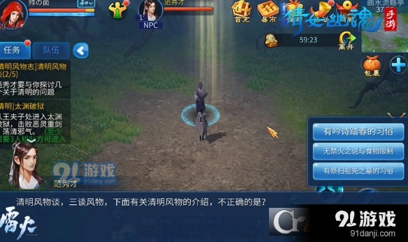 倩女幽魂手游清明风物志活动攻略 清明风物志通关技巧