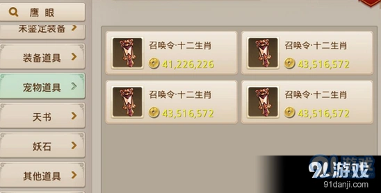 问道手游召唤令有什么用 召唤令处理技巧分享