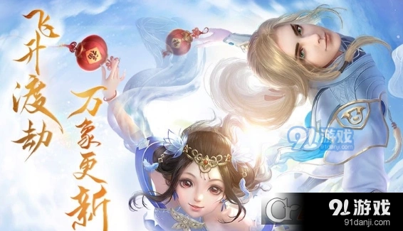 倩女幽魂手游清明节活动攻略
