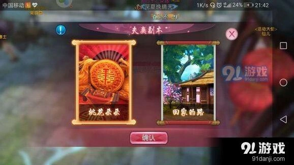 诛仙夫妻副本通关技巧分享