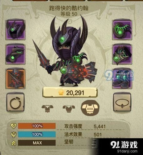 《贪婪洞窟2》博学者套装获得方法及属性详解
