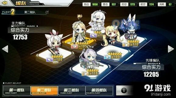 碧蓝航线11-4boss自律阵容推荐指南