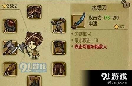 贪婪洞窟水银刀获取途径分享