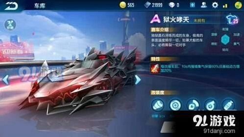 QQ飞车手游暗夜伯爵与浴火啸天对比攻略