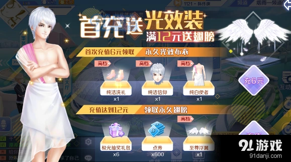 QQ炫舞手游布艺绝伦购买指南