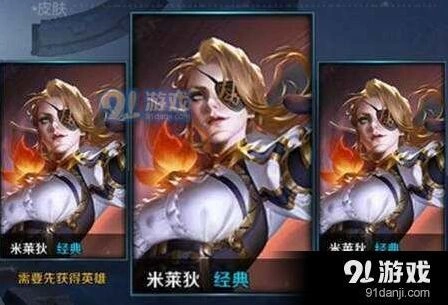 王者荣耀米莱狄暴力流出装技巧分享