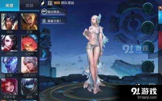 瑶上线时间王者荣耀新英雄攻略