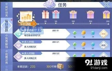 QQ炫舞手游：鱼饵获得与钓鱼玩法指南
