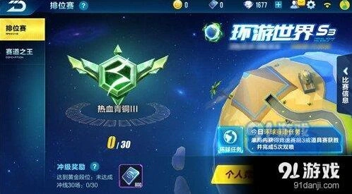 QQ飞车手游S3地球之眼飞饰获取攻略