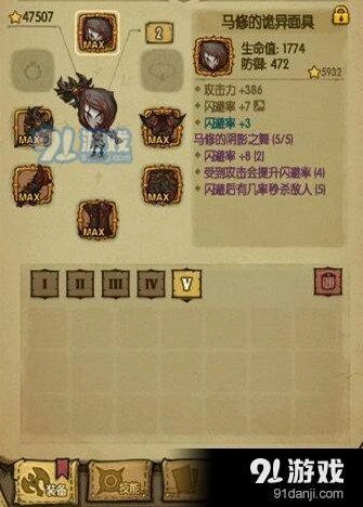 贪婪洞窟马修套装怎么获得 阴影之舞套装获取教程