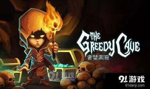 《贪婪洞窟》魔力流实战技巧分享 小编亲测