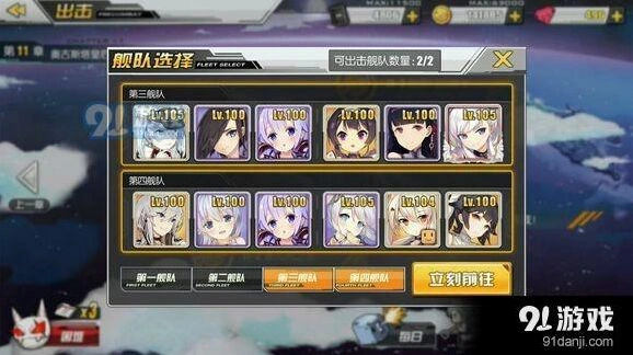 碧蓝航线11图自律注意事项详解