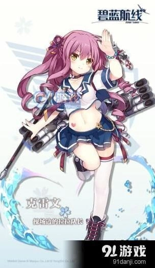 碧蓝航线开学祭限时活动介绍