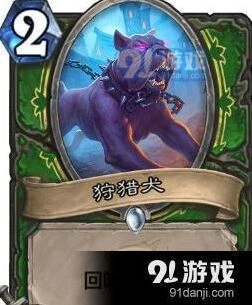 炉石传说女巫森林狩猎犬新卡解析