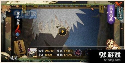 火影忍者手游卡卡西打法技巧详解