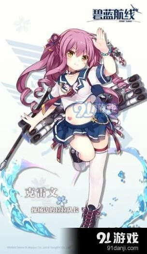碧蓝航线开学祭限时活动怎么玩