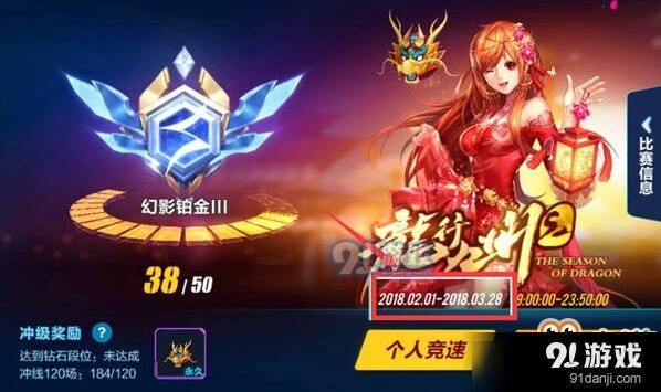 QQ飞车手游S3赛季什么时候开始
