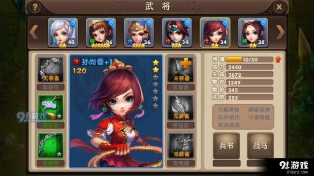 孙尚香技能全面解析卧龙传攻略