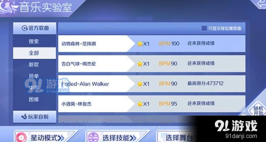 QQ炫舞手游体验服资格获取技巧