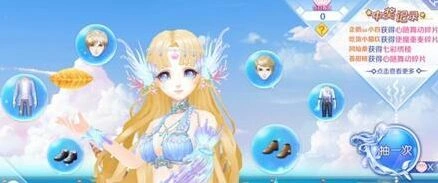 QQ炫舞手游美人鱼祈愿活动指南