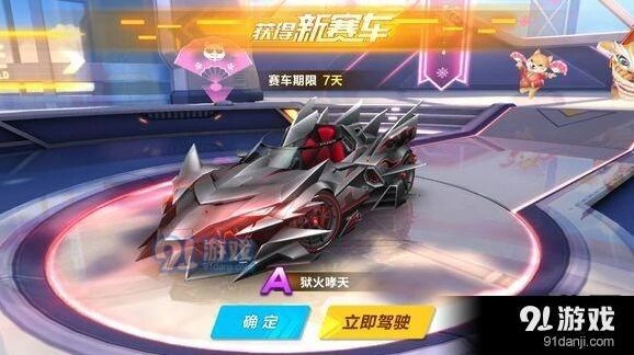 QQ飞车手游狱火啸天狗改装攻略指南