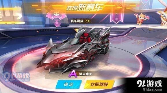 QQ飞车手游狱火啸天狗改装攻略指南