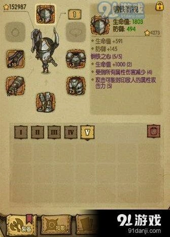 《贪婪洞窟》钢铁套装完整获取攻略