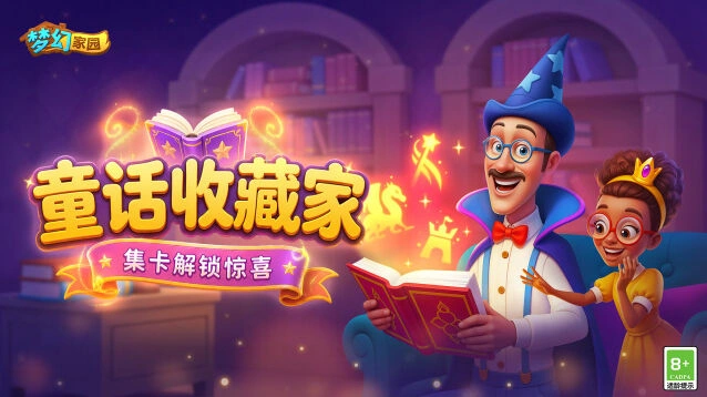 装修成就