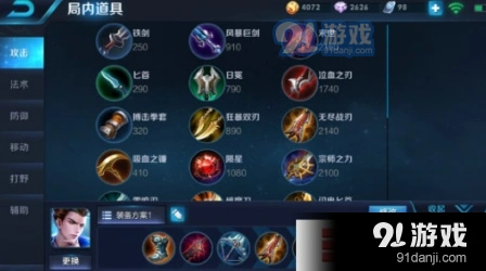 王者荣耀狄仁杰S11赛季出装详解
