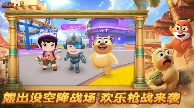 战场装配