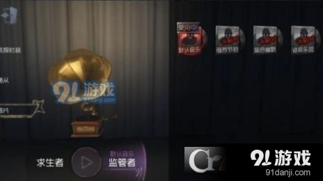 第五人格唱片怎么获得 详细攻略