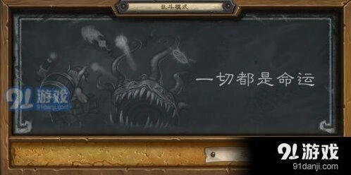 命运一切都是命运乱斗职业强度对比