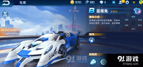 蓝魔鬼赛车怎么样 QQ飞车手游入手建议