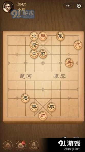 《象棋》楚汉争霸第4关通关教程