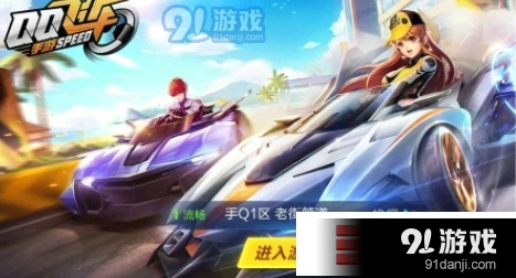 QQ飞车狂欢节永久A车获取技巧分享