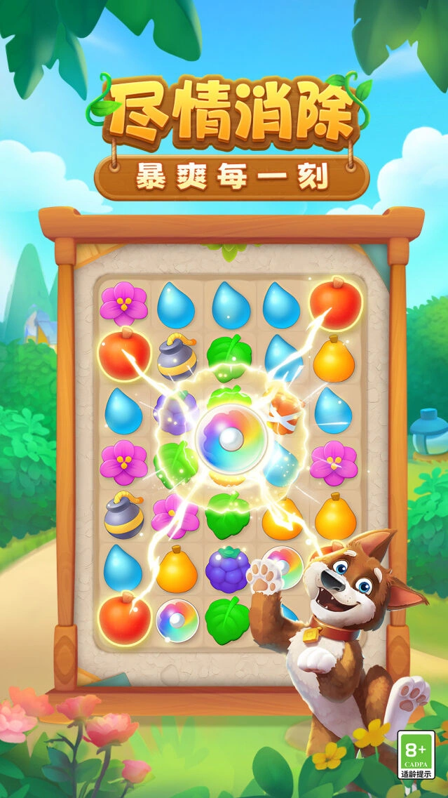 游戏截图