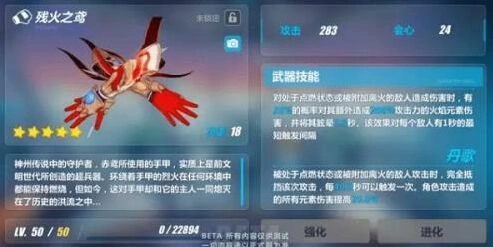 崩坏3残火之鸢武器指南