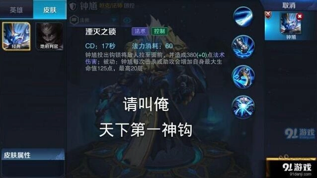 王者荣耀钟馗钩人技巧教学指南