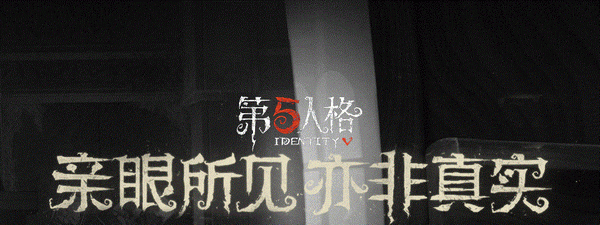 第五人格4月9日每日一题分享